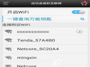 我来分享WiFi万能钥匙如何查看WiFi密码（怎样查看万能钥匙连接的wifi密码）