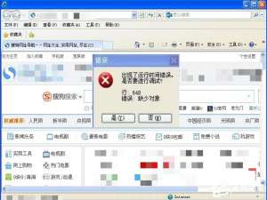 我来分享WinXP系统IE出现了运行时间错误怎么办