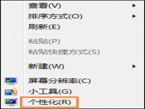 我来分享Win7系统桌面字体大小怎么设置（win7桌面文件字体大小怎么调）