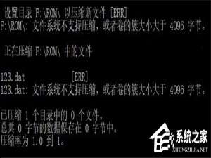 我来分享Win10如何使用命令行来解压缩文件