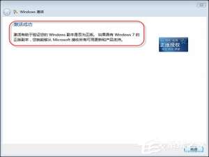 我来分享Win7神Key永久激活码（win7专业版永久激活码）