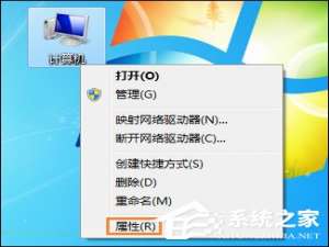 我来分享Win7系统右键计算机属性不见了怎么办