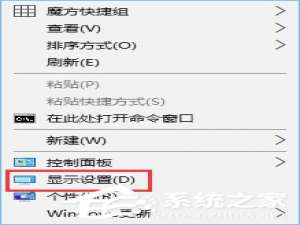 我来分享Win10设置1920*1080高分屏后字体显示模糊怎么办