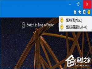 我来分享Win10如何去除IE浏览器右上角的反馈(笑脸)按钮