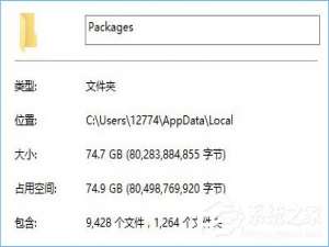 我来分享Win10如何正确删除packages文件夹