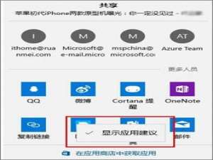 我来分享Win10如何去除我来说说功能的推荐应用
