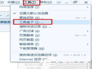 我来分享Windows7如何查看网页星号密码
