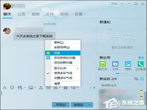 我来分享如何在QQ群中指定回复某条消息