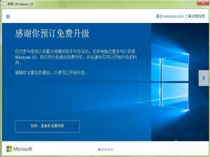 我来分享Win8如何升级Win10（win8如何升级win8.1）