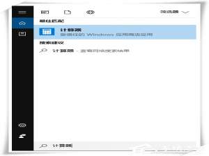 我来分享Win10系统进制转换计算机怎么使用