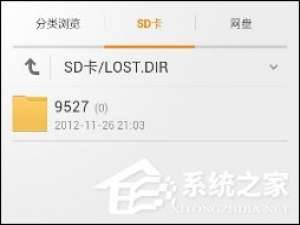 我来分享LOST.DIR是什么文件