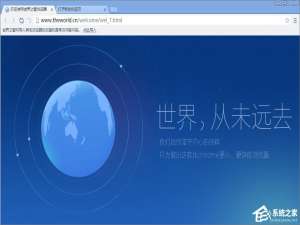 我来分享世界之窗浏览器怎么收藏网页