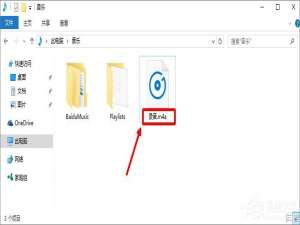 我来分享Win10系统如何将m4a音乐格式转换成mp3格式