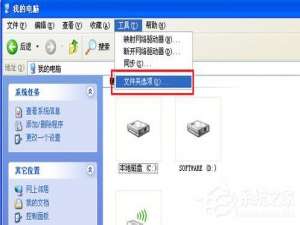 我来分享WindowsXP系统文件夹打不开怎么办