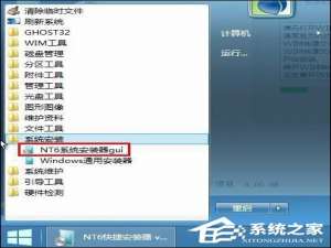 我来分享NT6快捷安装器Win10重装详细步骤
