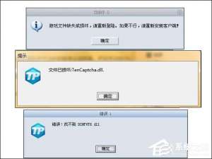 我来分享DNF启动时提示文件已损坏如何处理
