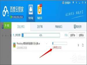我来分享百度网盘上传文件失败怎么办