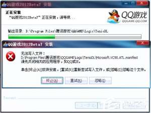 我来分享QQ游戏安装不了怎么办（qq游戏卸载不了怎么办）