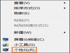 我来分享Win7电脑怎么设置挂机锁
