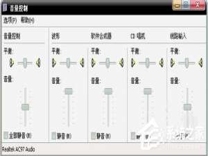 我来分享Win7系统播放网页视频没有声音怎么办