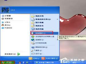 我来分享XP系统怎么卸载IE浏览器