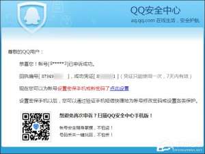 我来分享QQ申诉成功的凭据是什么（qq安全中心申诉成功凭证是什么）