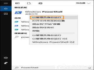 我来分享Win10磁铁应用打不开怎么修复