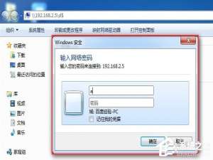 我来分享Win7系统如何不要账户密码直接访问网络共享
