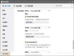 我来分享Win10系统麦克风没声音怎么设置（win10笔记本麦克风没声音）