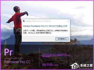 我来分享Win10系统下adobe