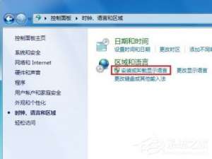 我来分享Windows7系统语言包怎么安装