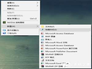 我来分享Win10如何一键秒关所有程序