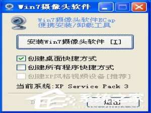 我来分享XP笔记本摄像头怎么打开（笔记本前置摄像头怎么打开）