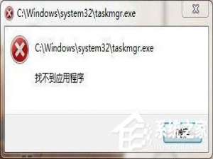 我来分享taskmgr.exe是什么进程