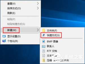 我来分享Win10如何将批处理文件固定到开始菜单