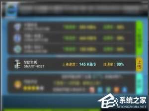 我来分享Win7电脑怎么测试上传速度