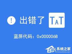 我来分享Win8系统经常蓝屏重启怎么办