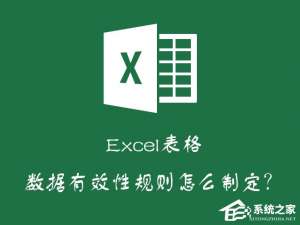 我来分享Excel如何减少录入数据的错误