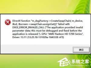 我来分享Win8系统玩战地4出现“DirectX