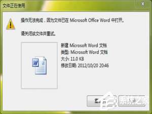 我来分享电脑桌面文件无法删除怎么办