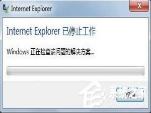我来分享Win7系统IE报错“已停止工作”怎么解决