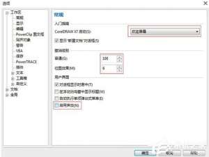 我来分享coreldraw