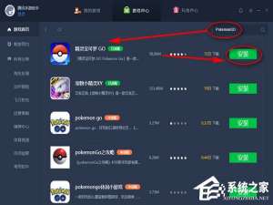 我来分享腾讯手游助手怎么玩精灵宝可梦GO