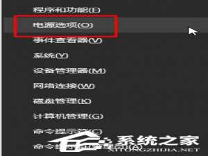 我来分享Win10笔记本按电源按钮无法关机如何解决