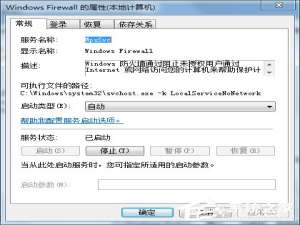 我来分享Win7网络连接出现Null错误怎么办