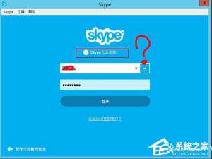 我来分享SKype无法连接怎么办（skype被锁定了怎么办）