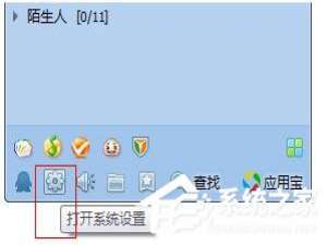 我来分享如何解决QQ热键冲突的问题