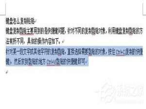 我来分享怎么用键盘复制粘贴