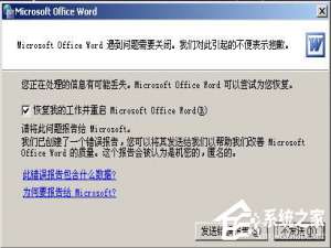 我来分享Word2003打不开怎么办（word2003打不开高版本怎么办）