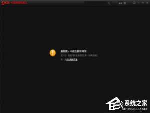 我来分享Cbox打不开是什么问题